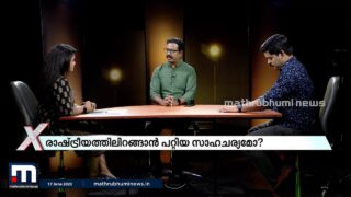 തമിഴ് നടൻ വിജയ് രാഷ്ട്രീയത്തിലേയ്ക്കോ? | News Xtra | vijay | tamilnadu politics